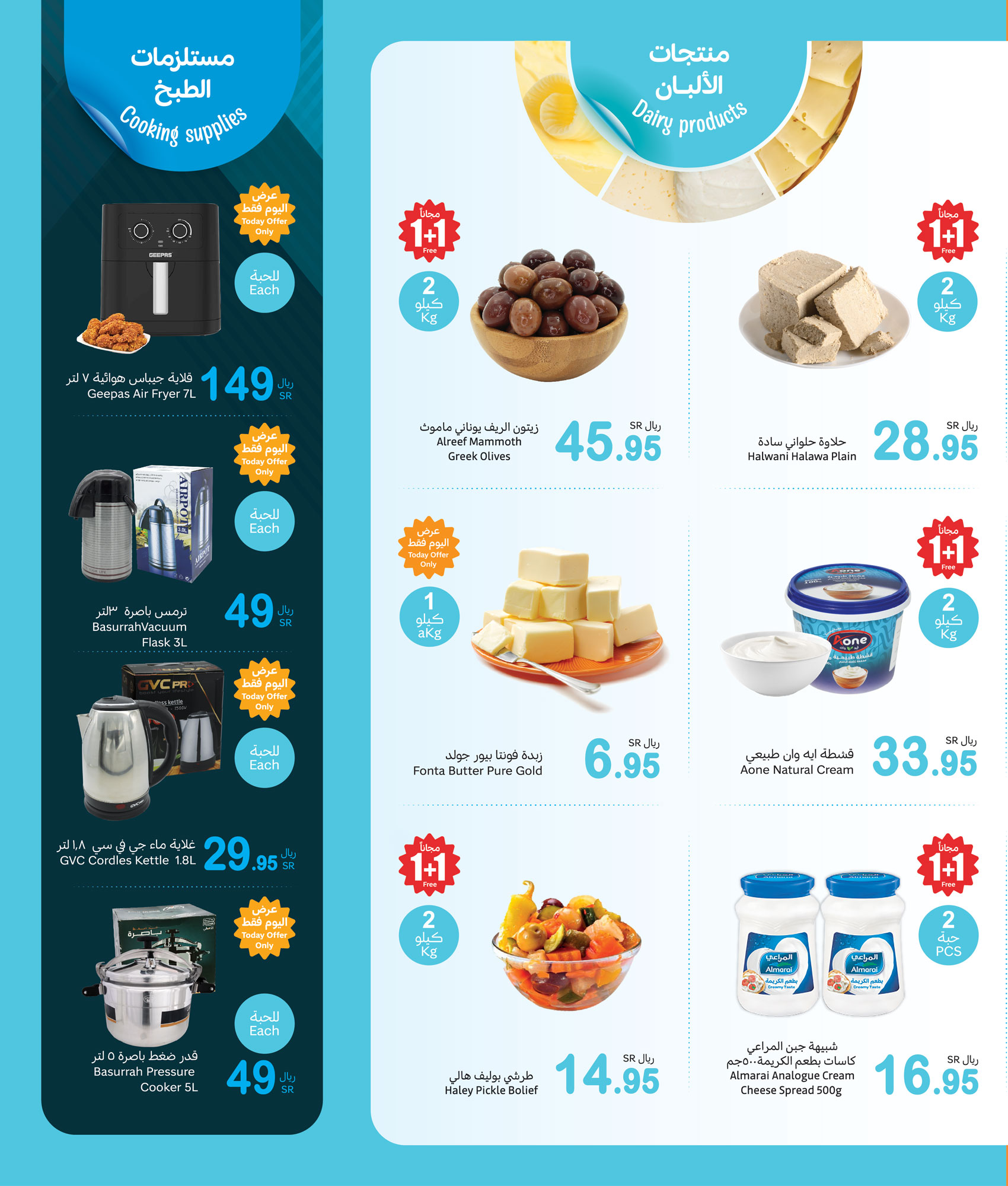 abdullah-alothaim-markets offers from 23feb to 24feb 2025 عروض أسواق عبد الله العثيم من 23 فبراير حتى 24 فبراير 2025 صفحة رقم 2